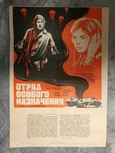 Soviet poster special - poster., forces