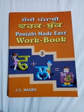 Panjabi Made Easy Work-Book 3