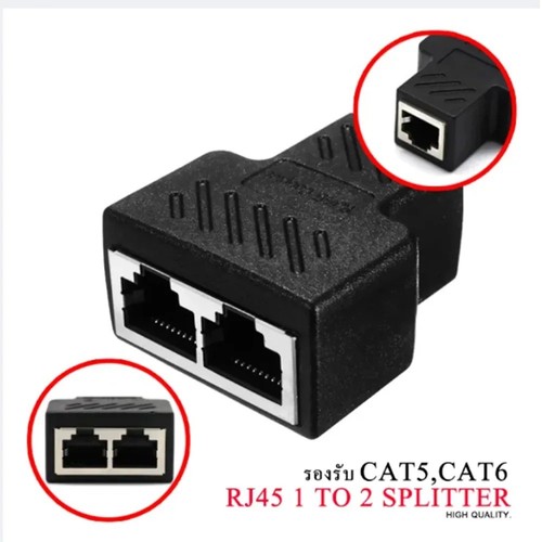 Rj45 splitter port - splitter, 2