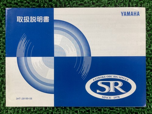 Used yamaha sr400 sr500 - yamaha,