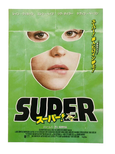 Original super 2010 james - super, gunn