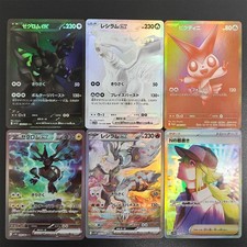 Pokemon Card Black Bolt SV11B