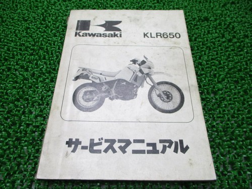 Kawasaki klr650 service - klr650,
