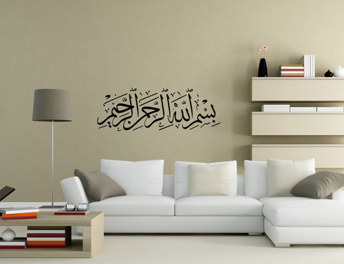 Bismillah islamic wall - bismillah,