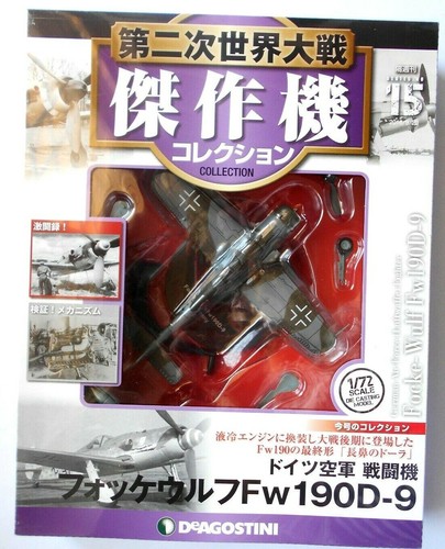 Deagostini aircraft - deagostini, ww