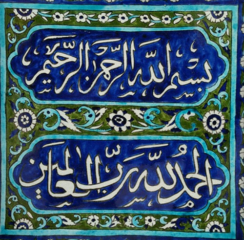 Ceramic tile islamic - ceramic, quran