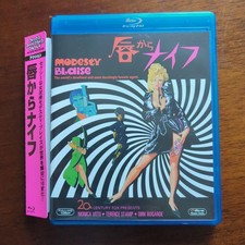 Modesty Blaise [Blu-ray] Japan Monica Vitti, Terrence Stamp, Joseph Losey