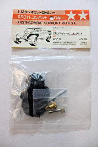 Tamiya vintage xr311 - vintage,
