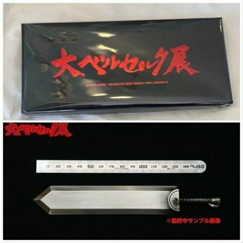 Berserk exhibition limited - berserk,