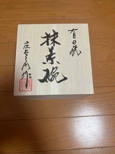 Arita ware chawan matcha - arita,