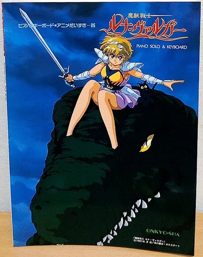 Warrior luna valgar piano solo - luna,