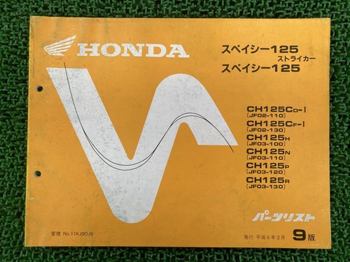 Used honda spacy 125 striker - used,