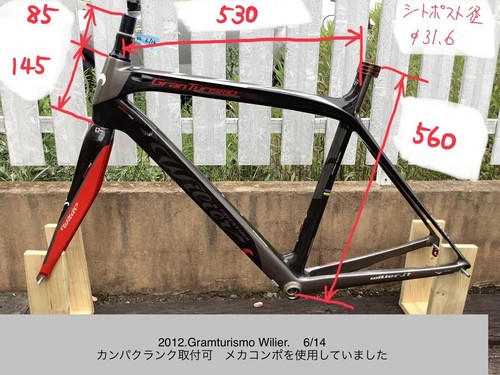 Wilier granturismo 2012 carbon - granturismo,