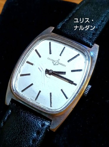 Ulysse nardin vintage - vintage, men's