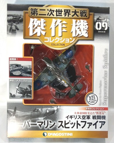 Ixo deagostini ww - 1/72, ii