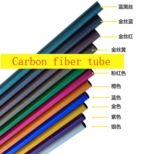 2pcs 50cm full carbon fiber - 2pcs,