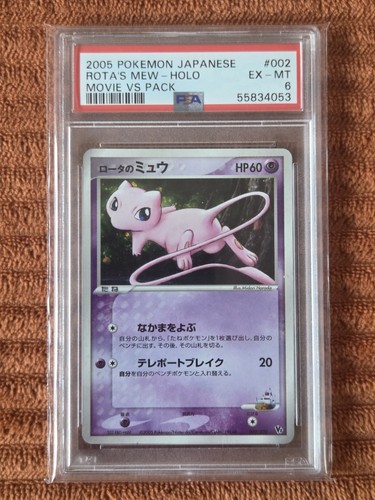Low pop rota mew 002 - low, 002/020