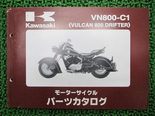 Vulcan 800 drifter parts list - 800,