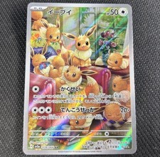 Pokémon Card Eevee AR 078/066