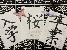 Japanese Calligraphy