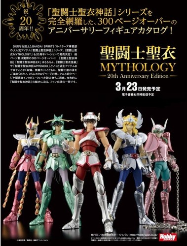 Hobby japan saint seiya - japan,