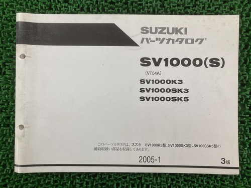 Suzuki sv1000 parts - s, 3rd