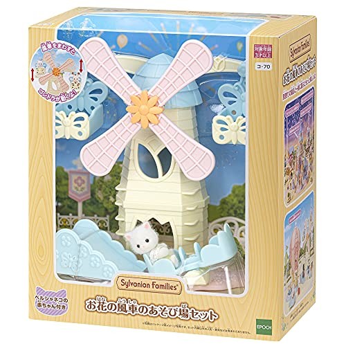 Sylvanian families flower - families,