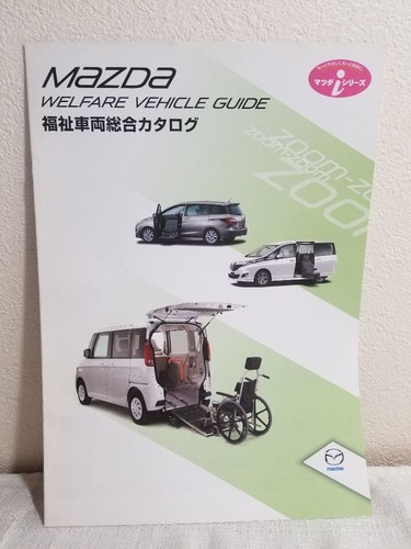Mazda 2014 welfare vehicle - 2014,