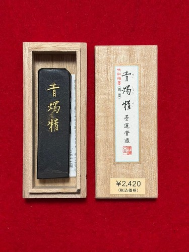 Japanese calligraphy ink - ink, boku