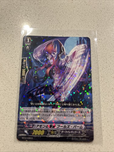 Cardfight vanguard amon - vanguard,