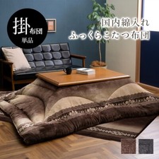 Kotatsu Set 120×80cm Table