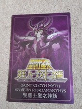 Saint Cloth Myth Wyvern