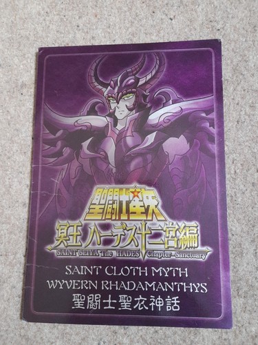 Saint cloth myth wyvern - saint,