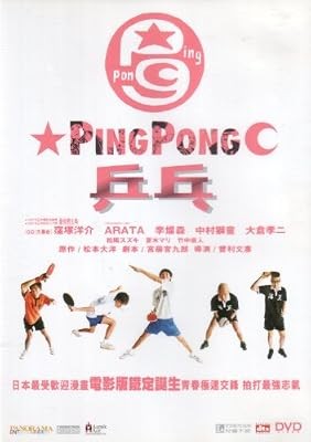 Ping pong - (aka, pongu),