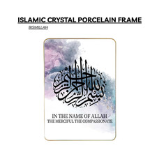 Bismillah Islamic Calligraphy