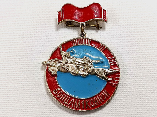 Soviet veteran badge to - soviet,