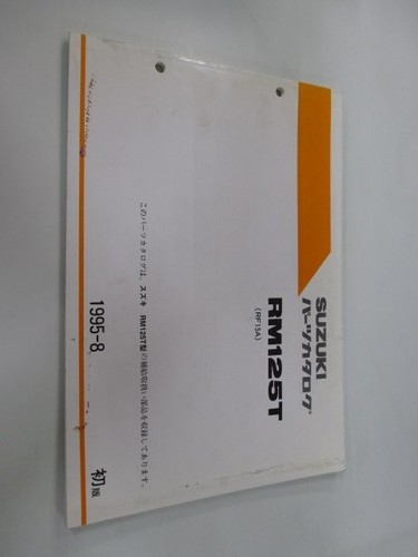 Suzuki rm125t parts list - suzuki, 1st