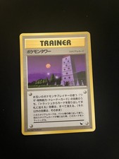 Pokemon Tower LP Japanese
