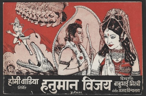 India bollywood hanuman vijay - india,