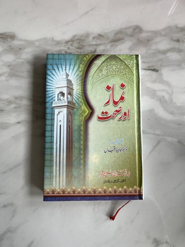 Islamic books - 4,