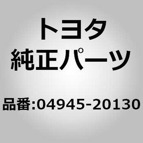 Toyota 04945 20130 shim kit - toyota, 04945-20130
