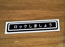 JDM Si-R Door Lock Decal. Fits