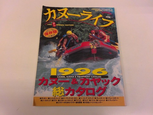 2512my canoe life - life, 1996.4