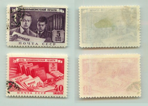 Russia ussr 1949 sc - ☭,