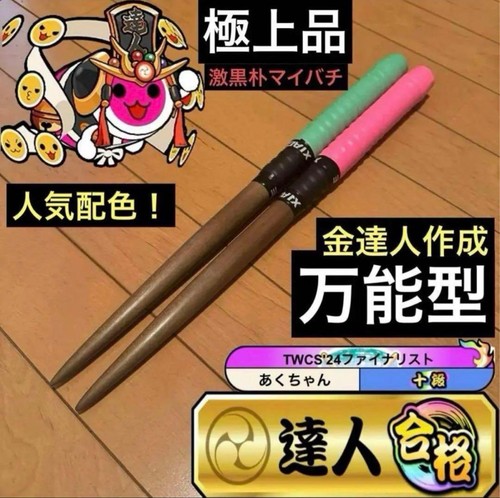 Taiko tatsujin drum - taiko,