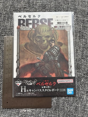 Berserk ichiban kuji mini - berserk,