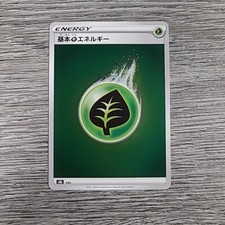 Grass Energy S8b Vmax Climax