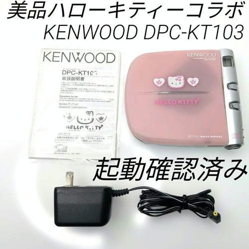 Kenwood hello kitty - kenwood,
