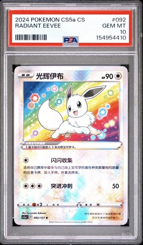Pokemon simplified chinese - pokemon,