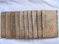 Archaic Valued Chinese old 10 Medical sewed Books Zengxiaobencao set 10PC